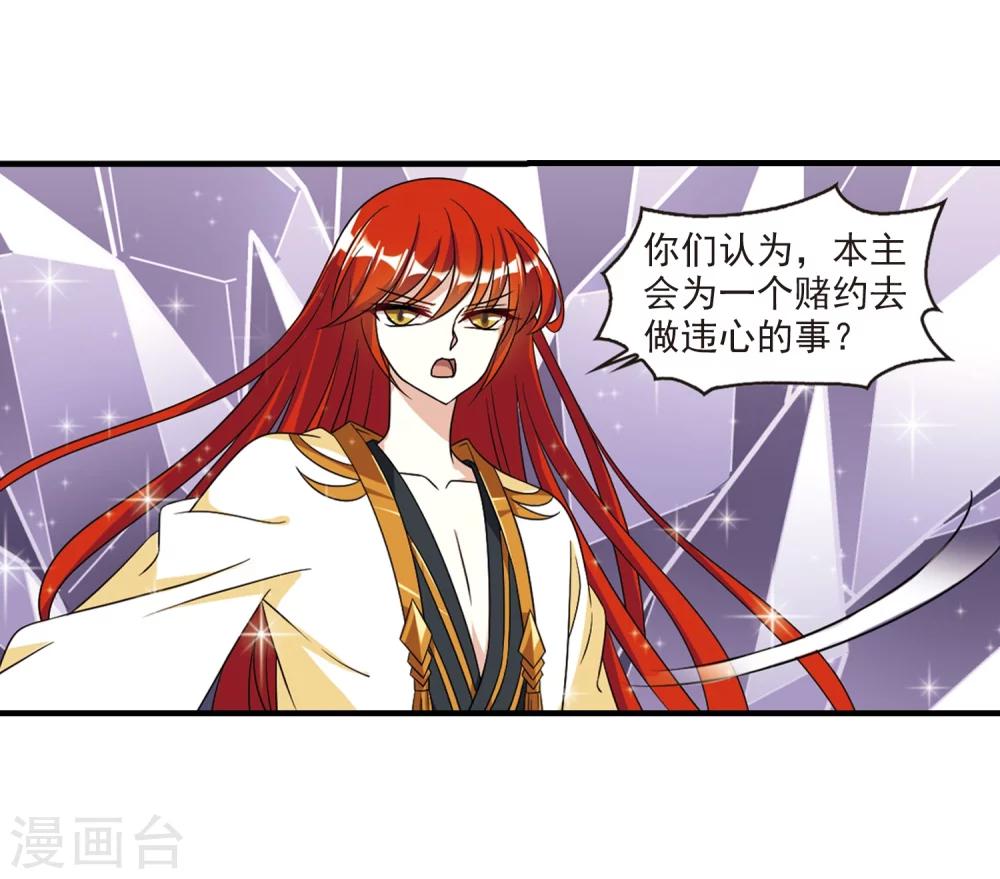 风起苍岚漫画全集免费阅读下拉式奇漫屋漫画,第375话 小晚的反击12图