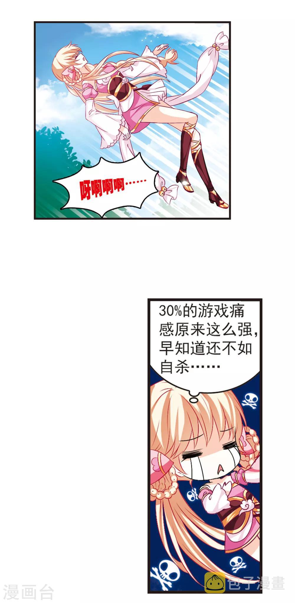 风起苍岚漫画全集免费阅读下拉式奇漫屋漫画,第11话 初入仙门22图