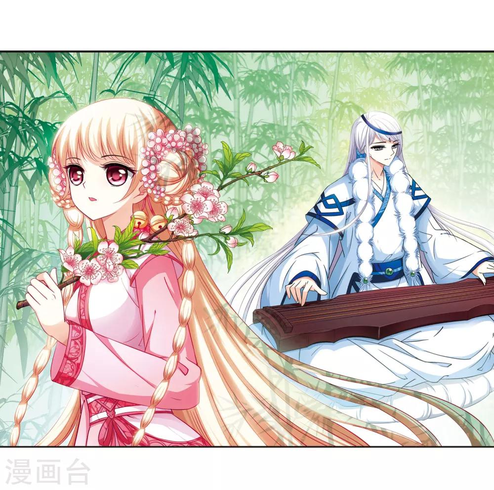 风起苍岚漫画全集免费阅读下拉式奇漫屋漫画,第73话 药阁新人11图