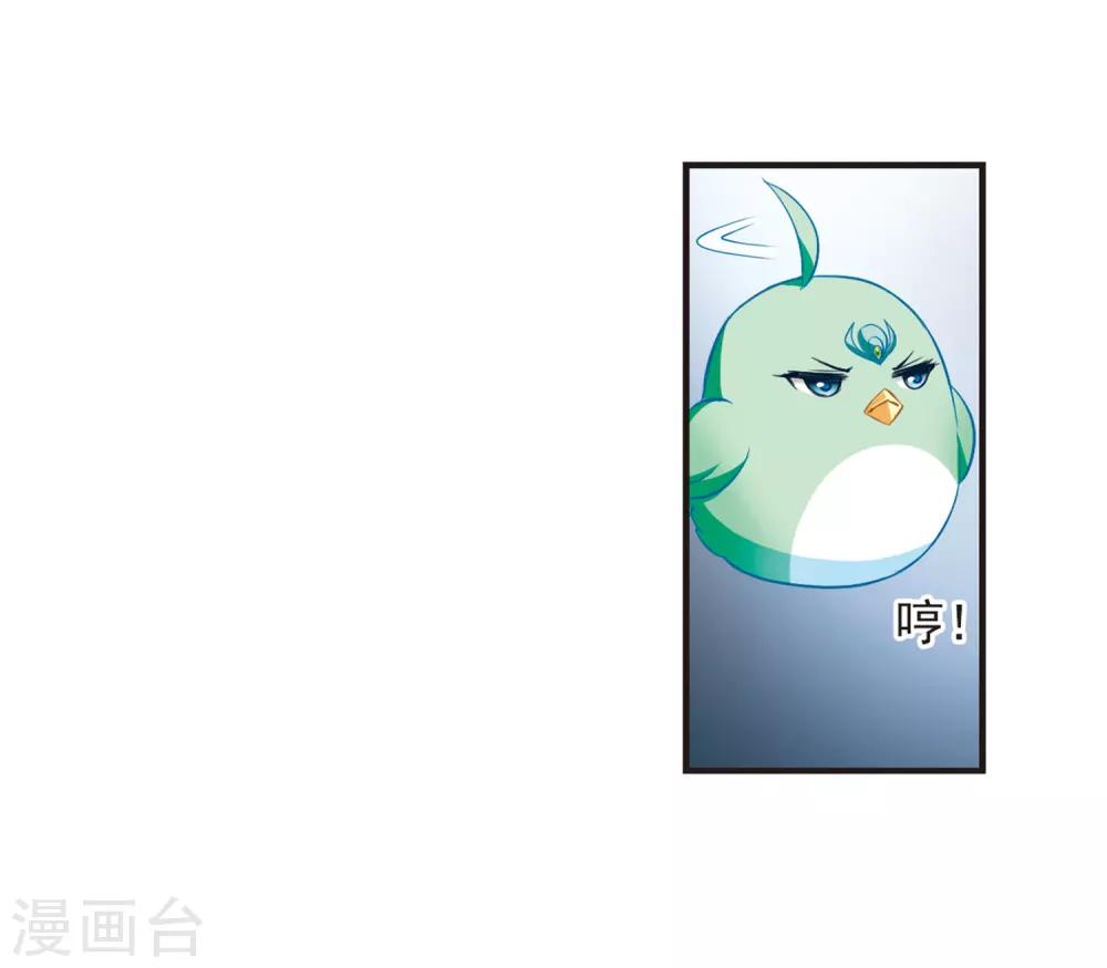 风起苍岚漫画免费酷漫屋漫画,第82话 小林师兄31图