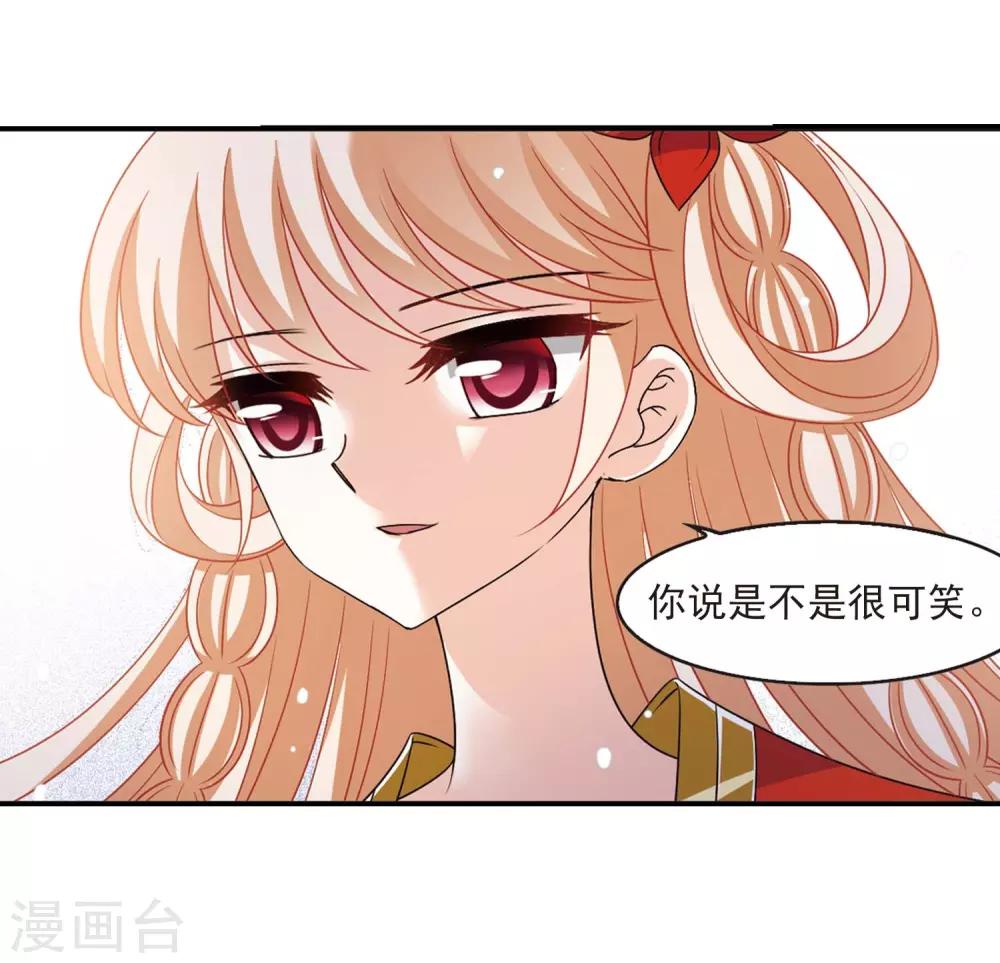 风起苍岚漫画全集免费阅读下拉式奇漫屋漫画,第409话 火麒麟22图