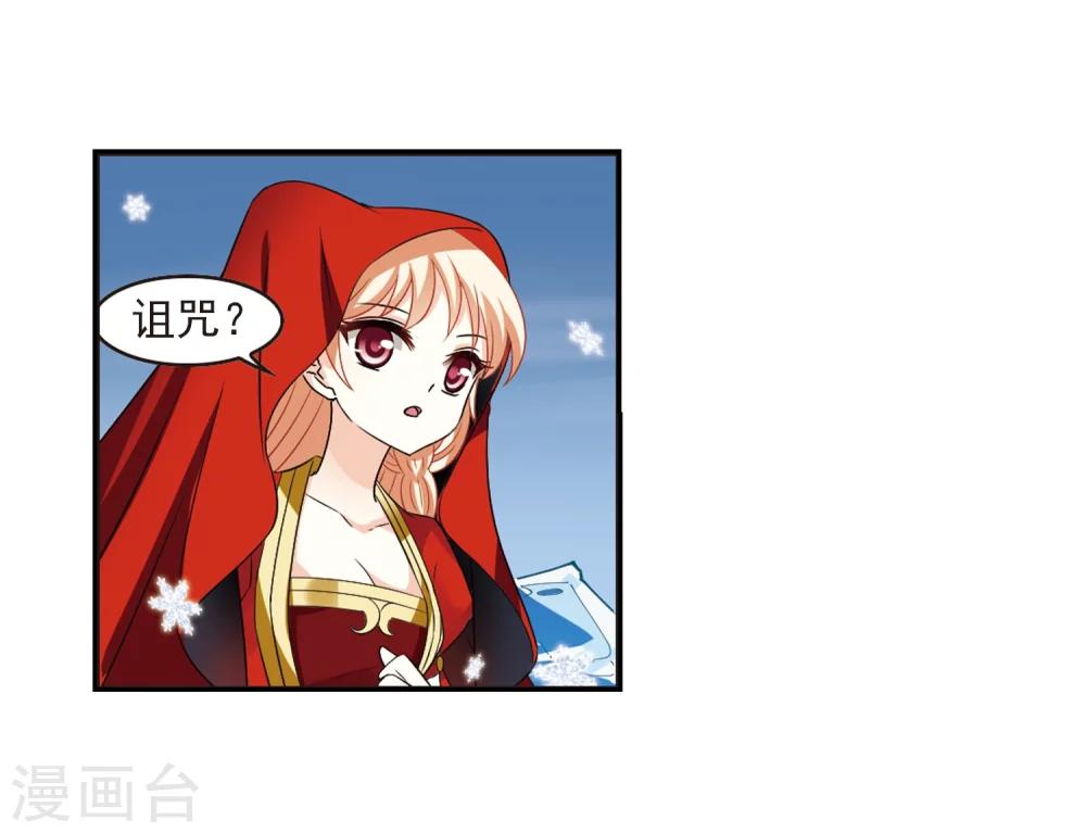 风起苍岚漫画全集免费阅读下拉式奇漫屋漫画,第284话 幽冥雪12图