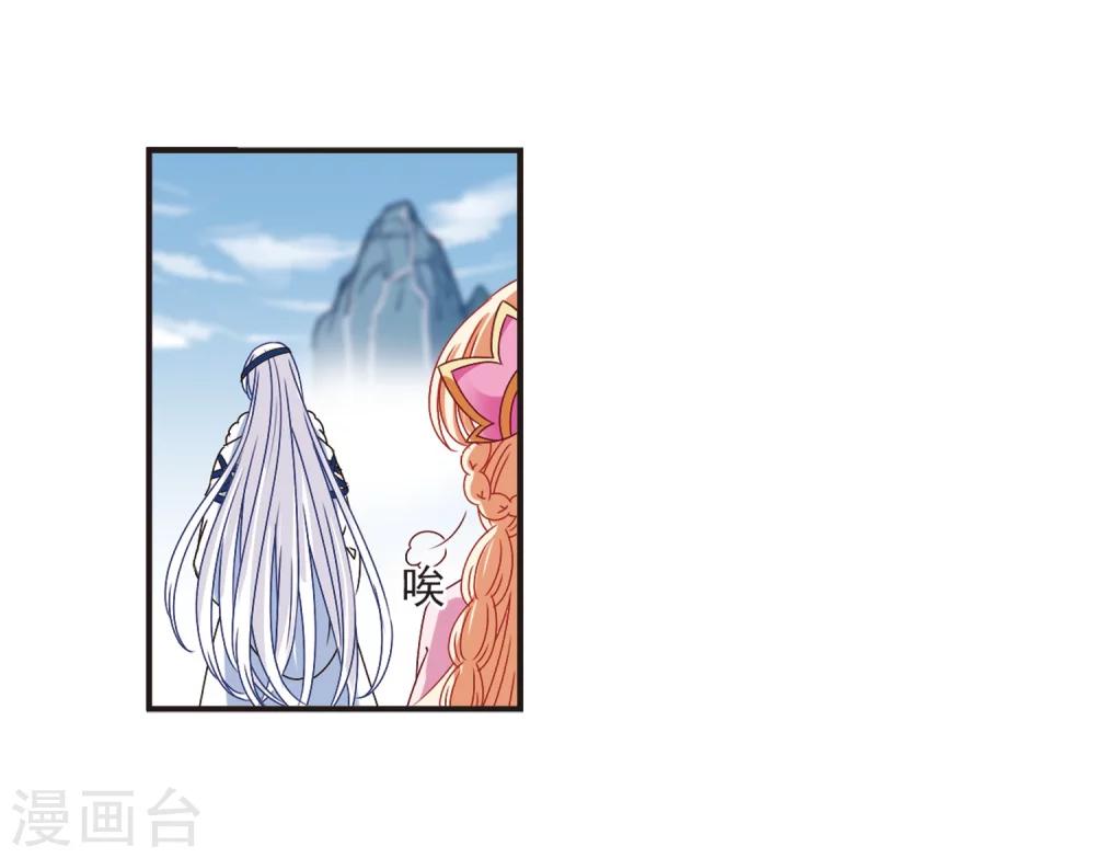 风起苍岚漫画全集免费阅读下拉式奇漫屋漫画,第188话 新秀挑战赛3-32图