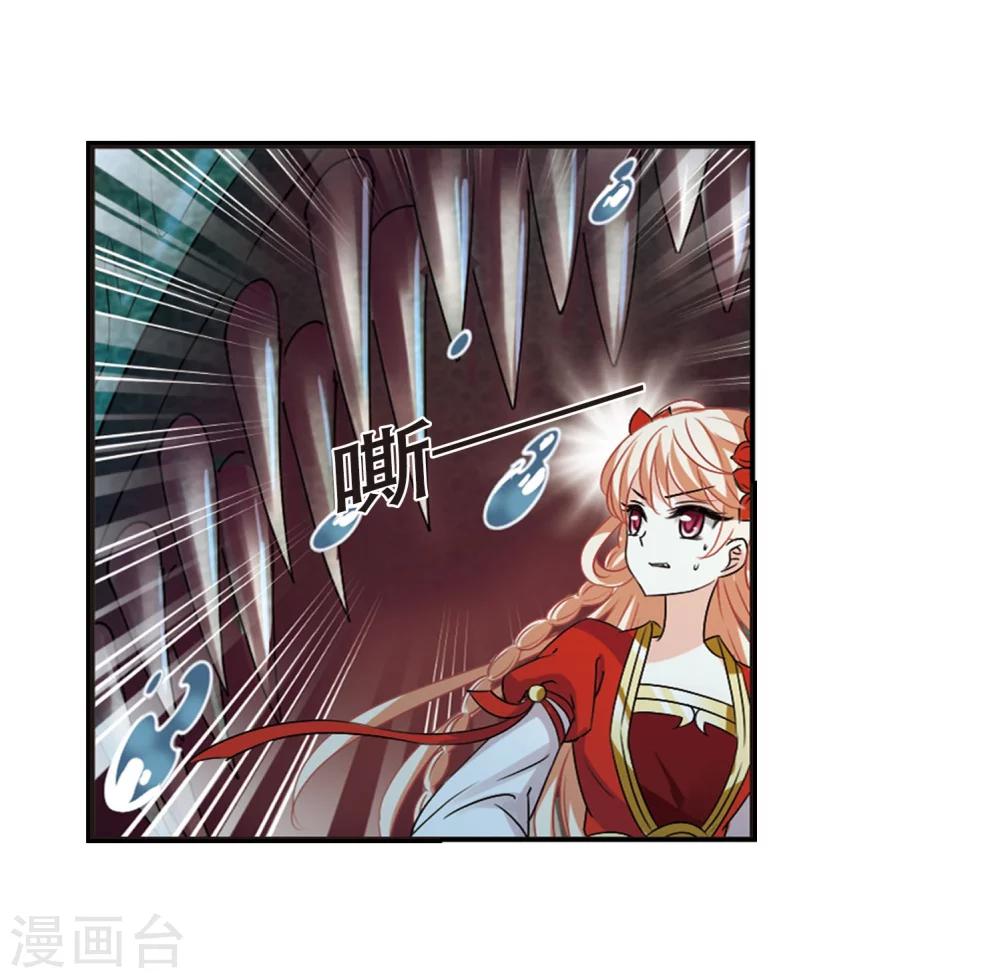 风起苍岚漫画完整漫画,第289话 神识修炼41图