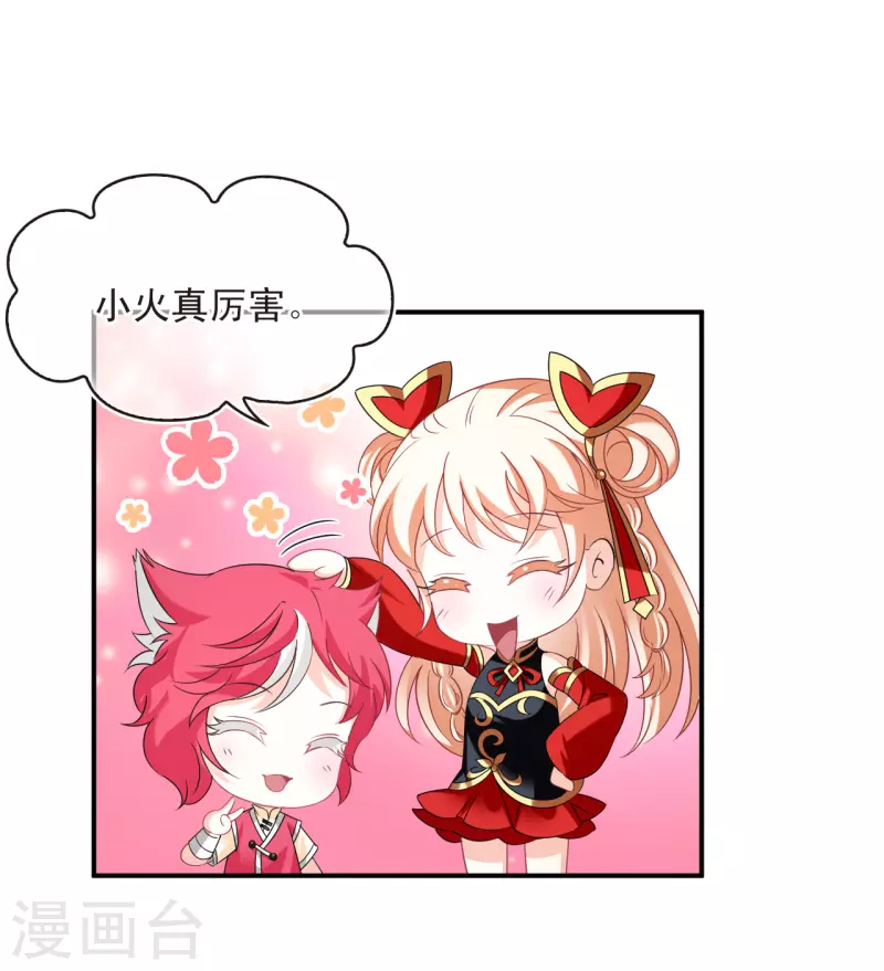 风起苍岚漫画全集免费阅读下拉式奇漫屋漫画,第2季151话 小试身手21图