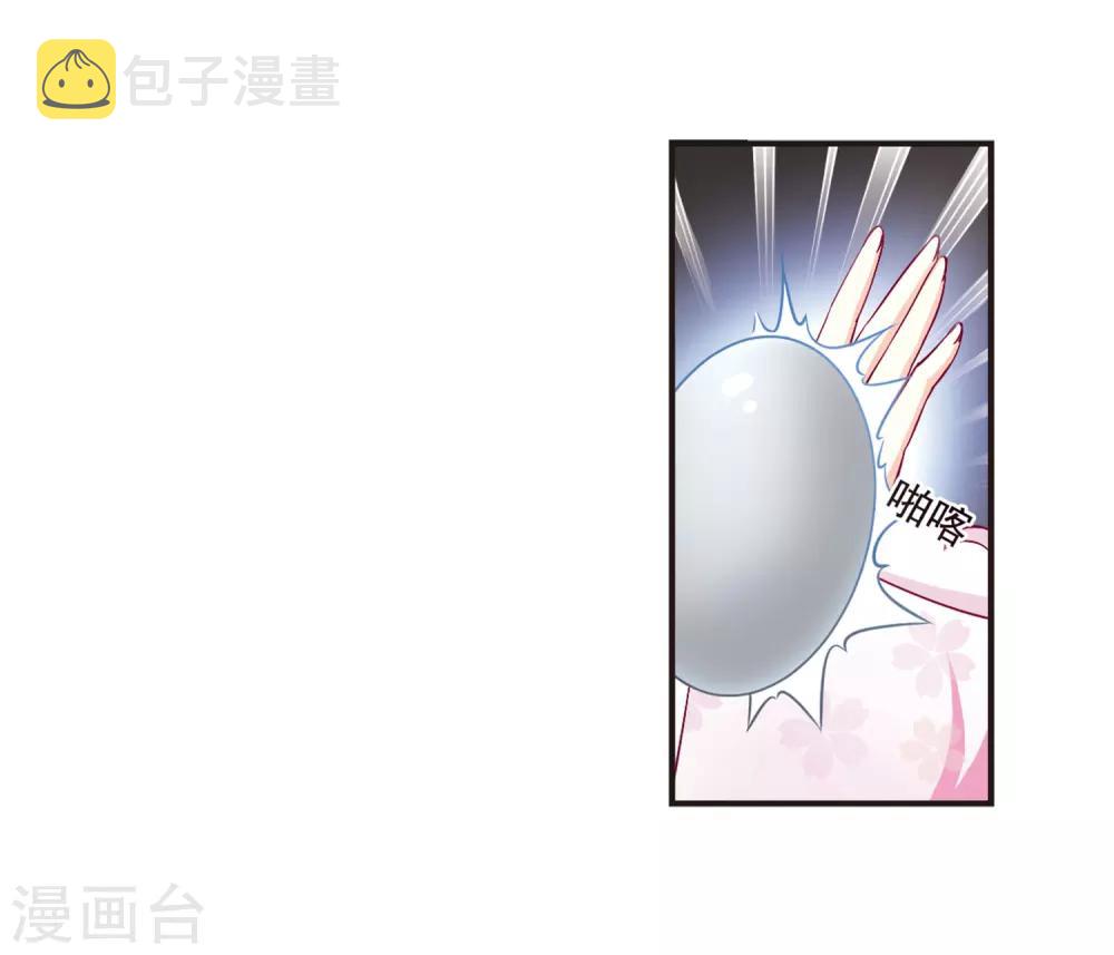 风起苍岚漫画全集免费阅读下拉式奇漫屋漫画,第69话 西瓜诞生32图