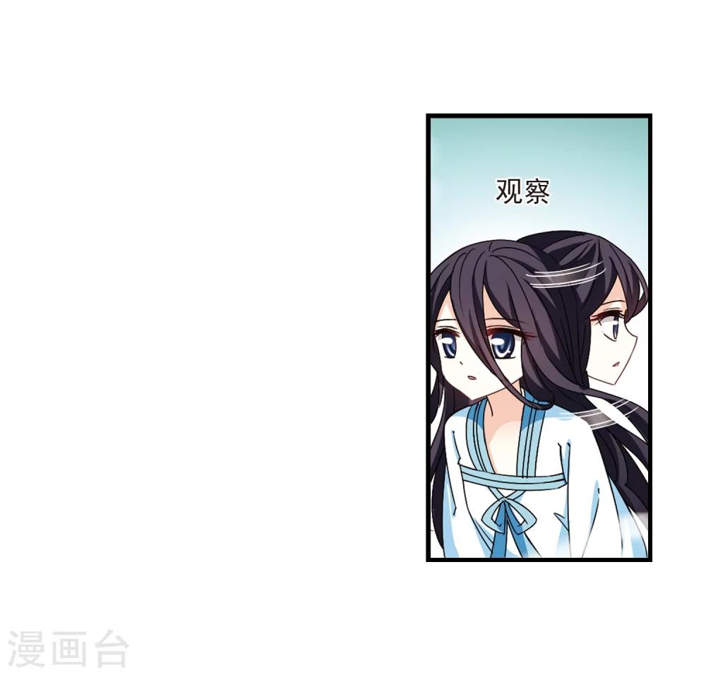 风起苍岚漫画全集免费阅读下拉式奇漫屋漫画,第259话 分道扬镳22图