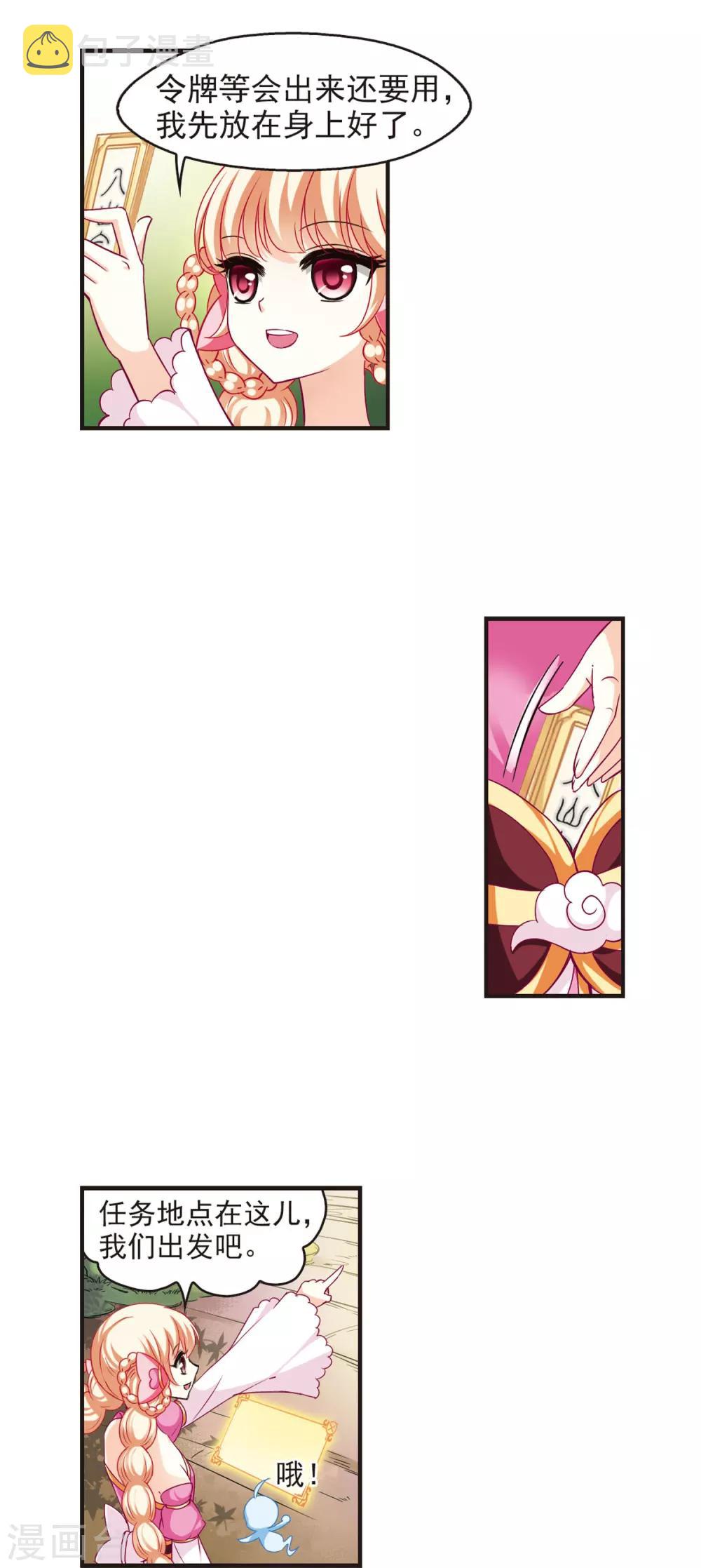 风起苍岚漫画全集免费阅读下拉式奇漫屋漫画,第61话 紫影惊心12图