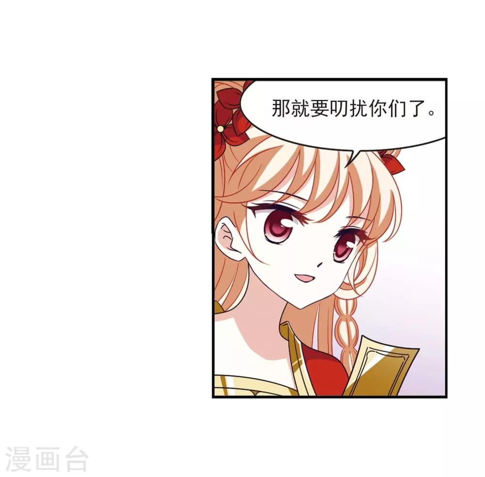 风起苍岚漫画全集免费阅读下拉式奇漫屋漫画,第400话 拜访丹师门22图