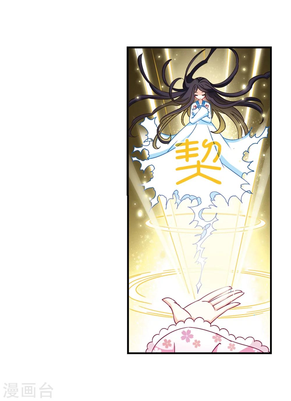 风起苍岚漫画免费酷漫屋漫画,第112话 收服海带21图