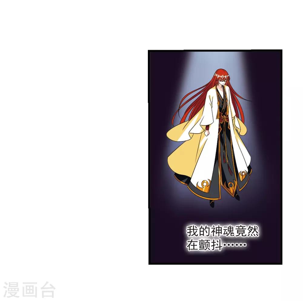 风起苍岚漫画全集免费阅读下拉式奇漫屋漫画,第386话 爲你无悔32图