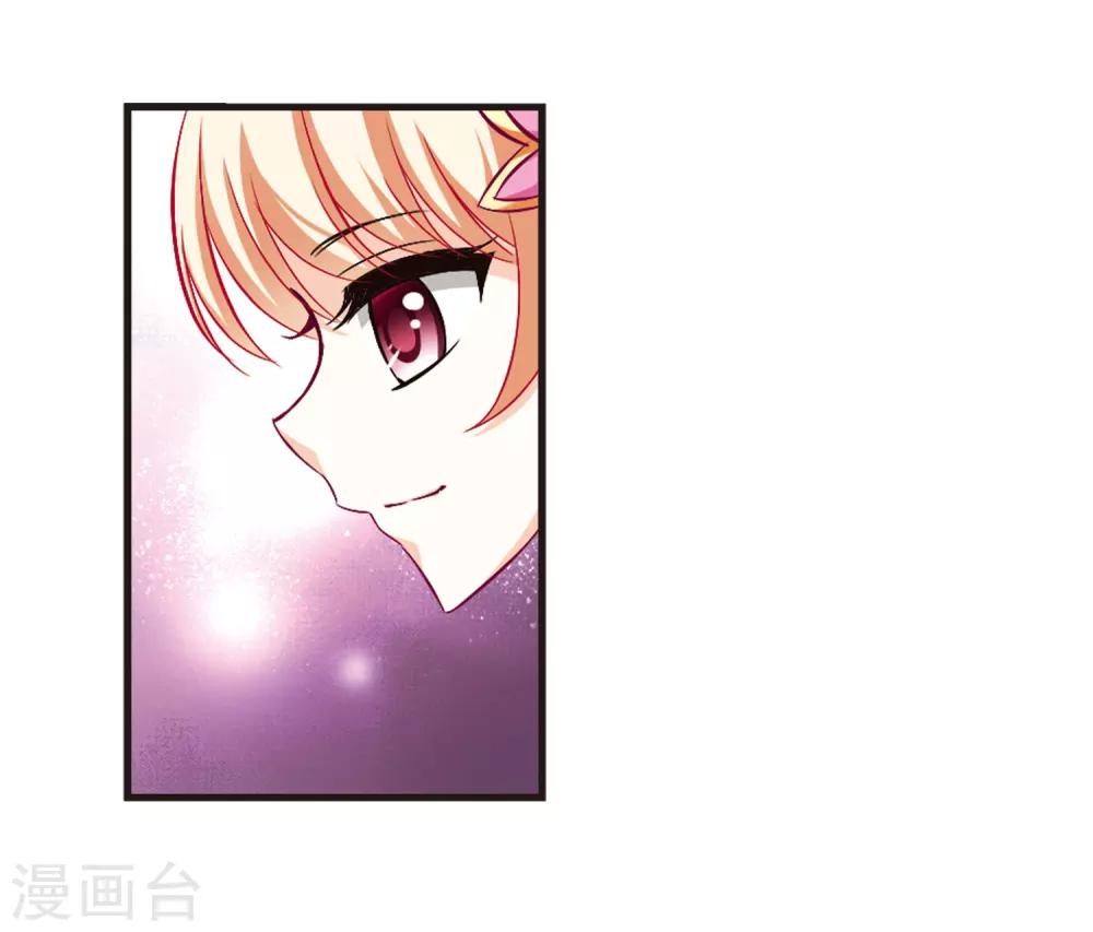 风起苍岚漫画全集免费阅读下拉式奇漫屋漫画,第83话 妖修2图