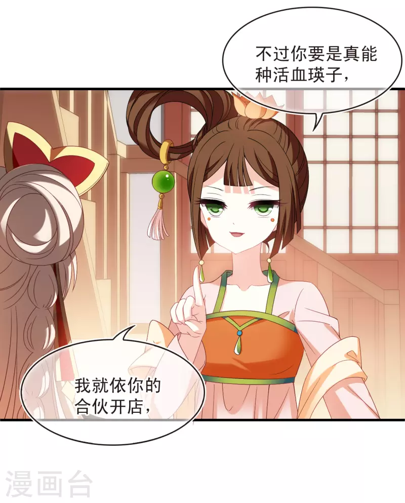 风起苍岚漫画土豆漫画漫画,第2季159话 出师12图