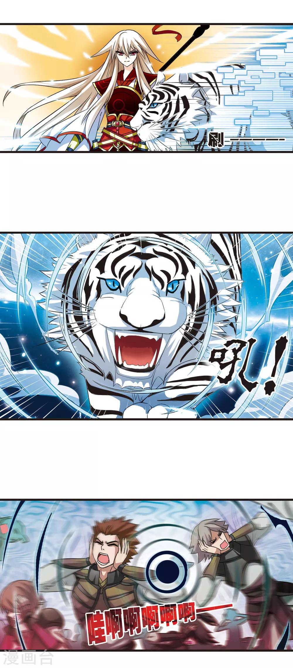 风起苍岚漫画全集免费阅读下拉式漫画,第2话 苍岚之巅22图