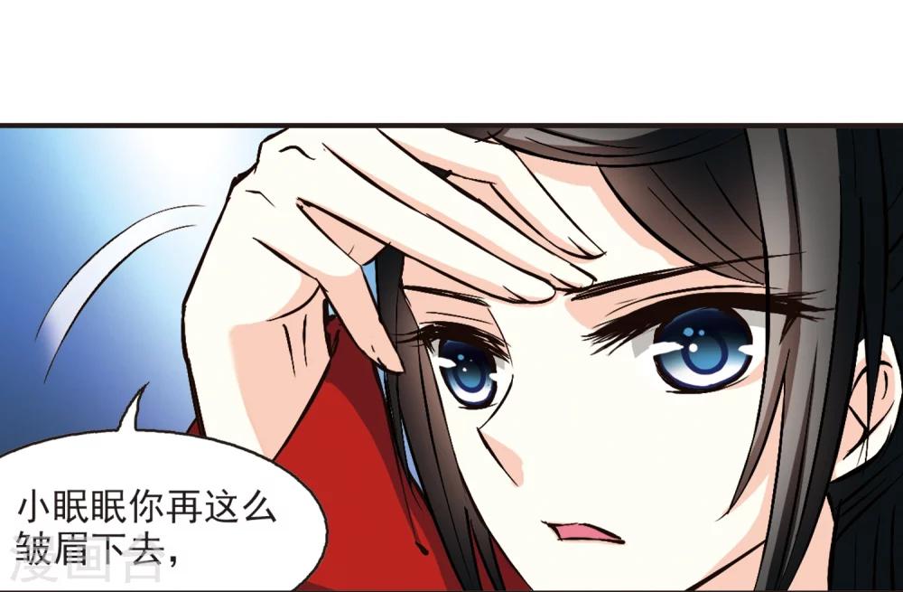 风起苍岚漫画全集免费阅读下拉式奇漫屋漫画,第140话 何爲真凤31图