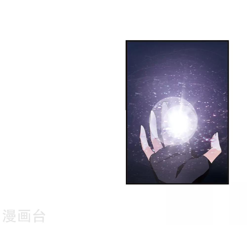 风起苍岚漫画全集免费阅读下拉式奇漫屋漫画,第398话 离开魔界31图