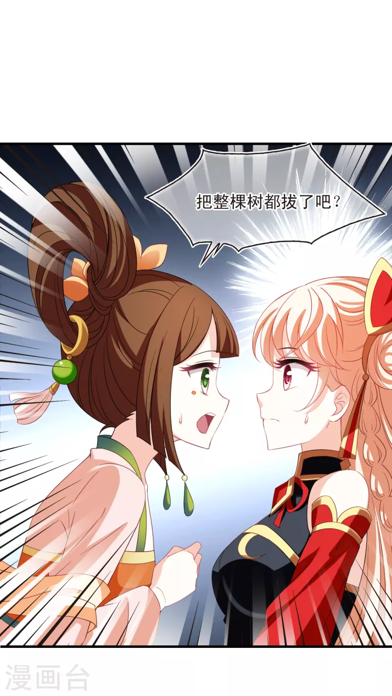风起苍岚漫画全集免费阅读下拉式奇漫屋漫画,第2季158话 净土使者32图
