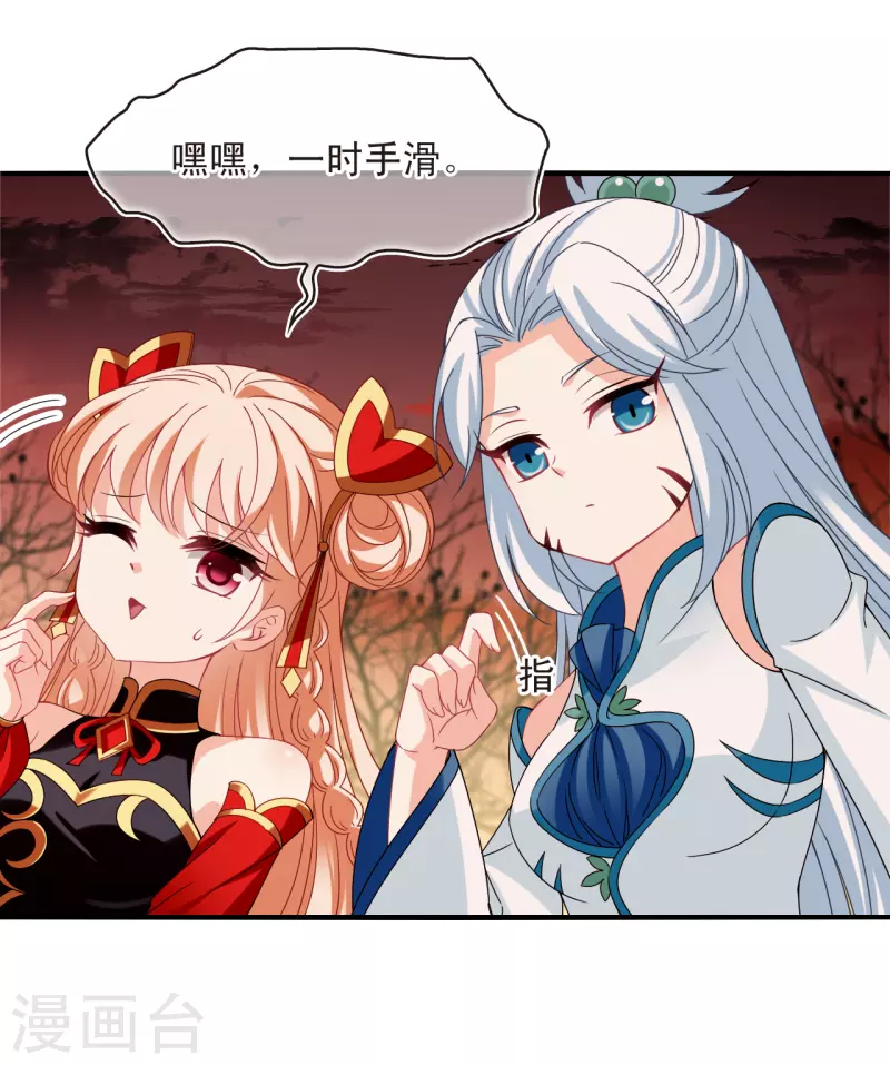 风起苍岚漫画全集免费阅读下拉式奇漫屋漫画,第2季157话 净土使者21图