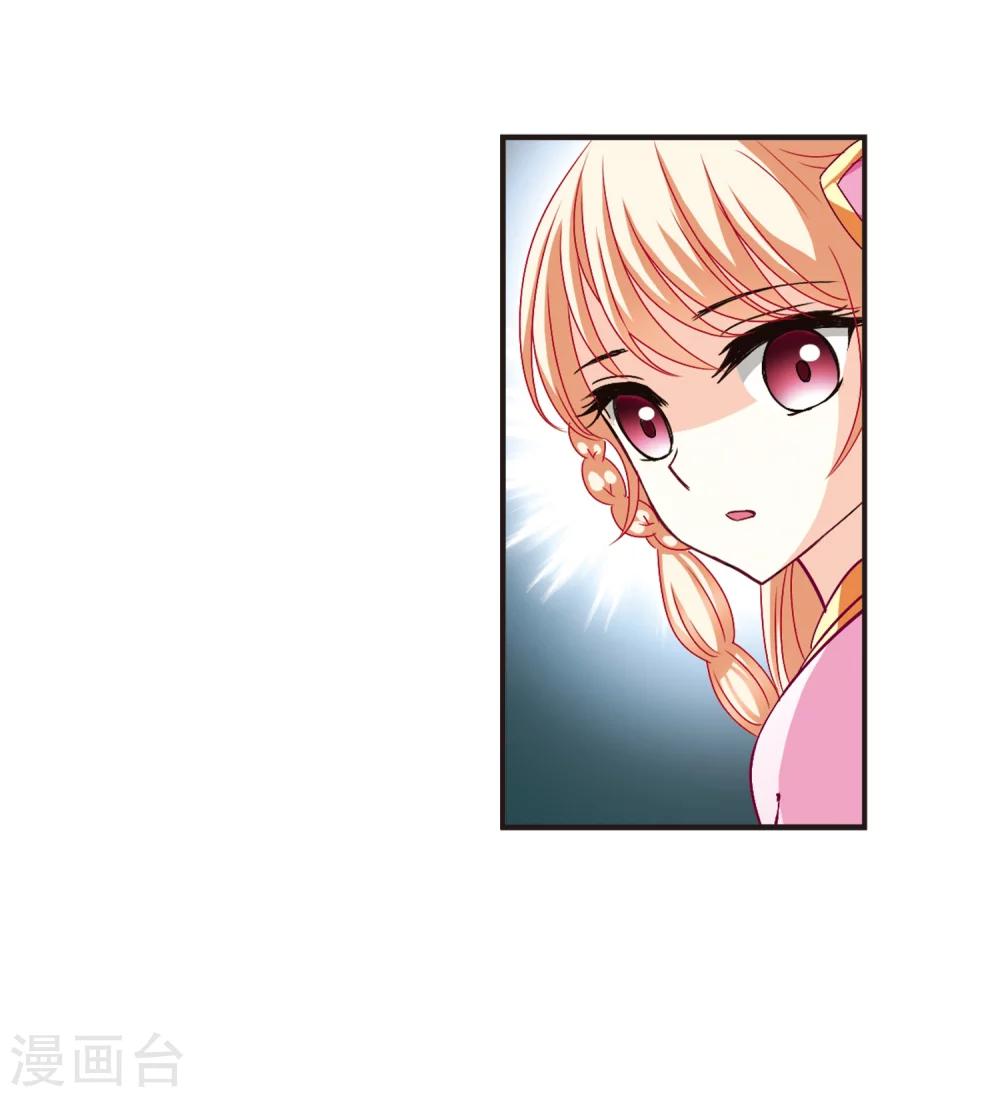 风起苍岚漫画全集免费阅读下拉式奇漫屋漫画,第118话 变天21图