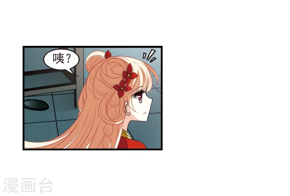 风起苍岚漫画全集免费阅读下拉式奇漫屋漫画,第365话 进入魔界31图