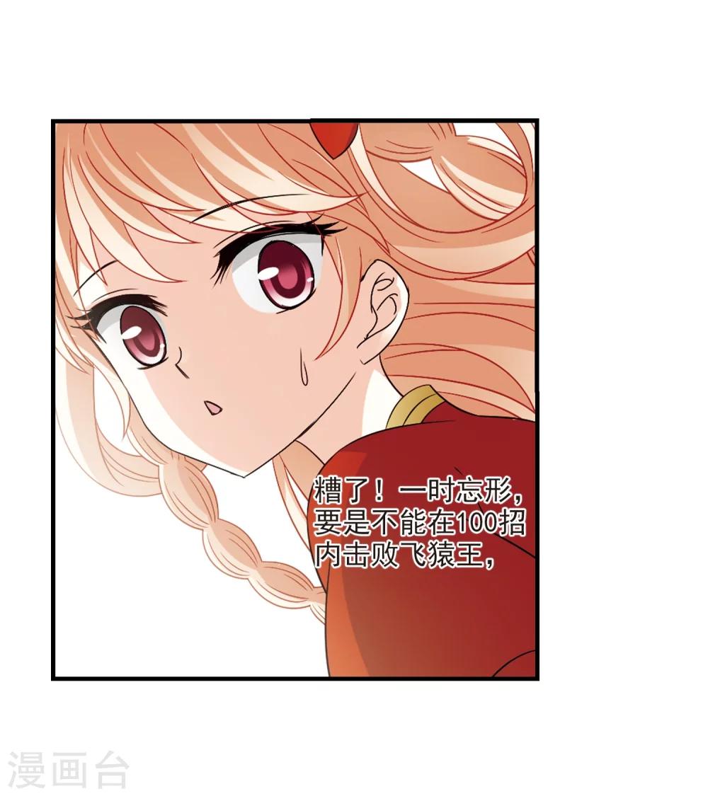 风起苍岚漫画全集免费阅读下拉式奇漫屋漫画,第302话 孤注一掷31图
