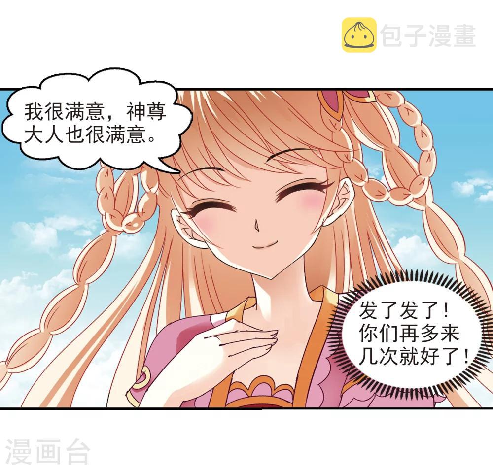风起苍岚漫画全集免费阅读下拉式奇漫屋漫画,第225话 各奔前程11图