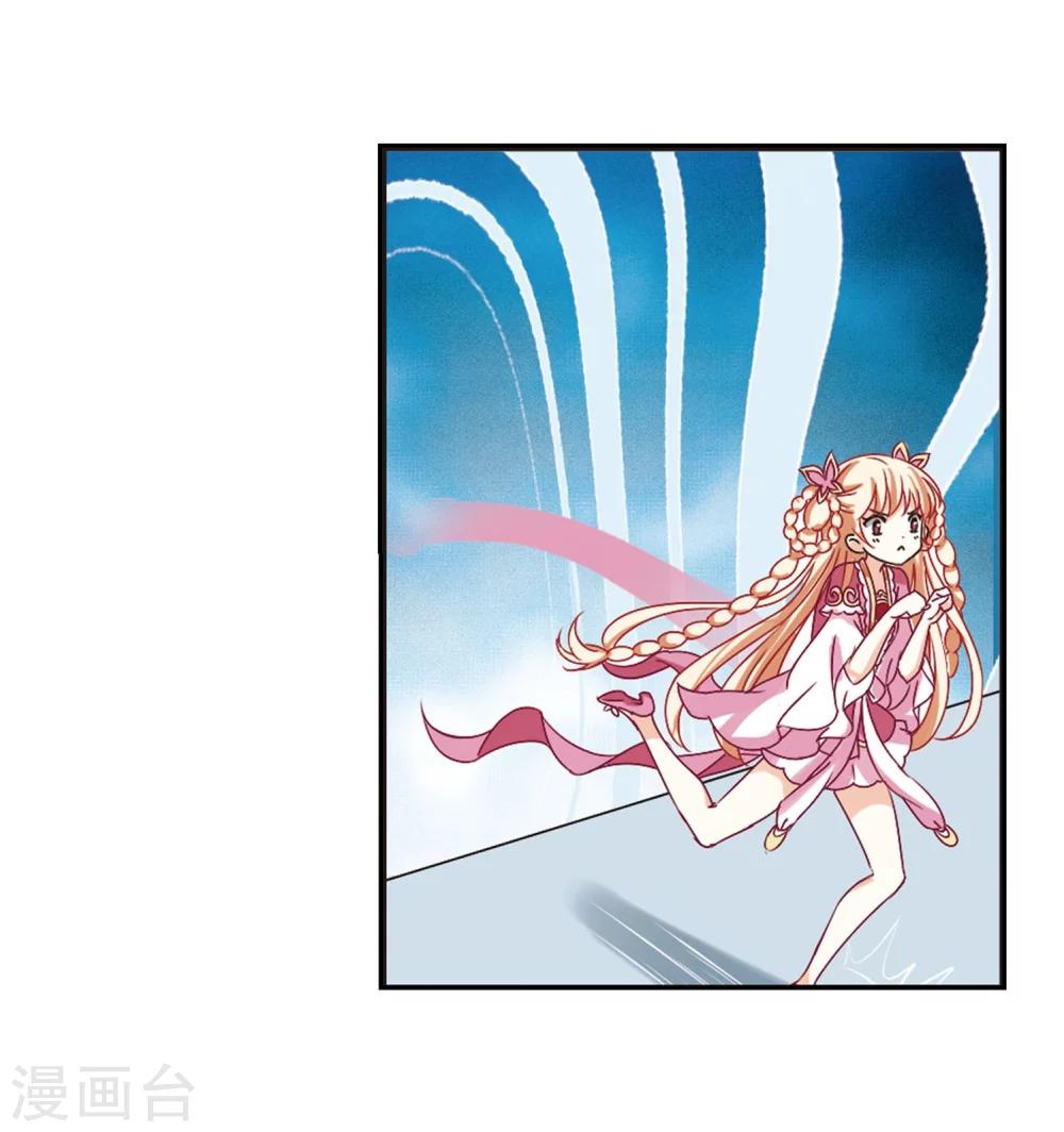 风起苍岚漫画全集免费阅读下拉式奇漫屋漫画,第211话 乐极生悲21图