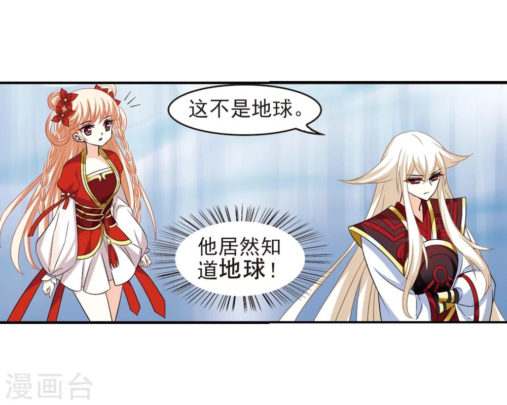 风起苍岚漫画全集免费阅读下拉式奇漫屋漫画,第284话 幽冥雪11图
