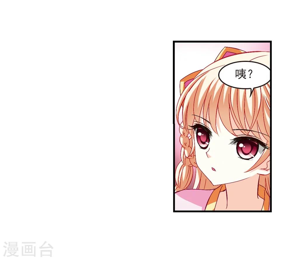 风起苍岚漫画全集免费阅读下拉式奇漫屋漫画,第152话 重宝利诱31图