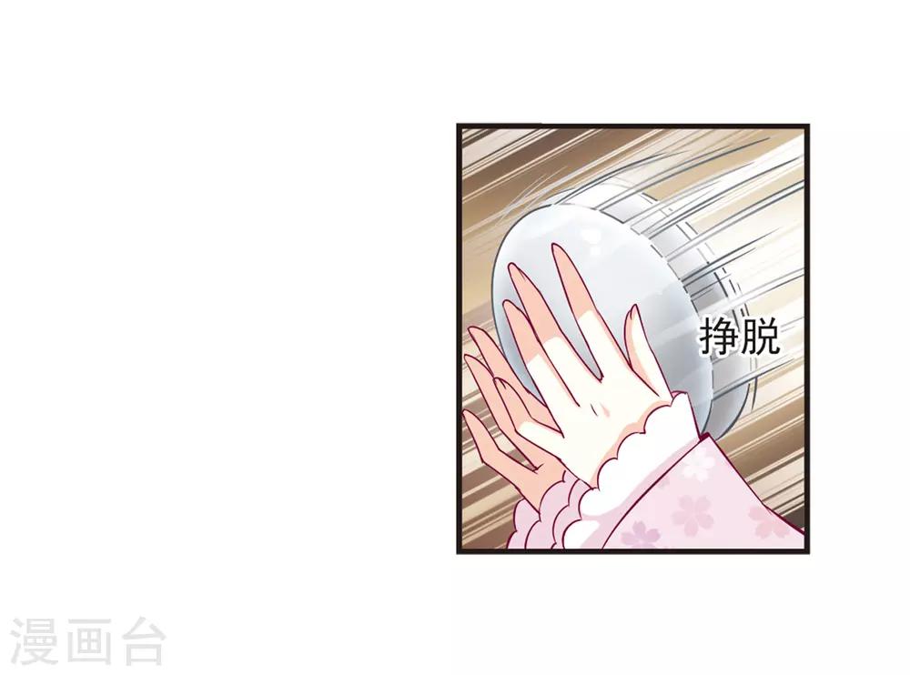 风起苍岚漫画全集免费阅读下拉式奇漫屋漫画,第68话 西瓜诞生21图