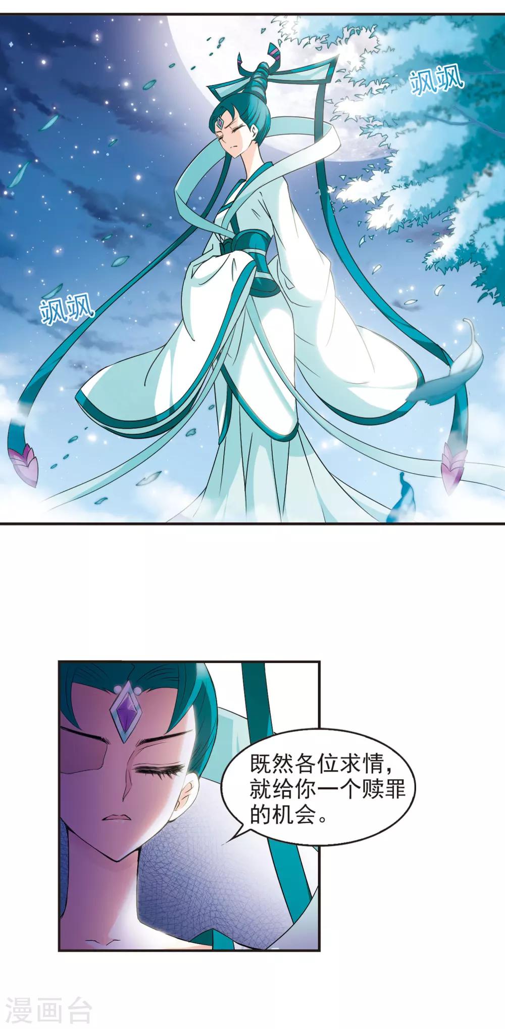 风起苍岚漫画全集免费阅读酷漫屋漫画,第48话 尊严无价32图