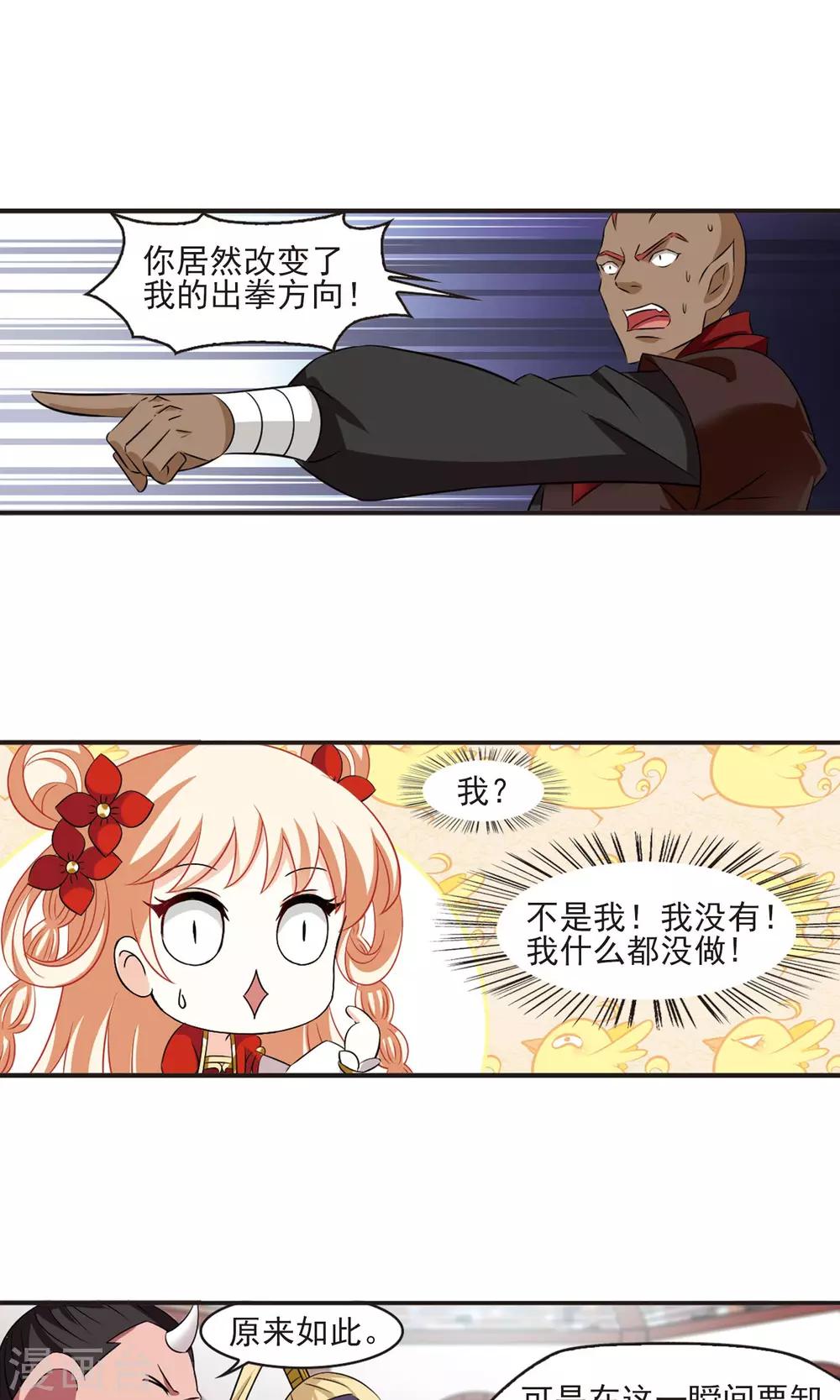 风起苍岚漫画全集免费阅读下拉式奇漫屋漫画,第344话 以一敌十22图