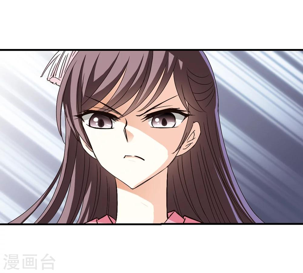 风起苍岚漫画全集免费阅读下拉式奇漫屋漫画,第116话 攻心32图