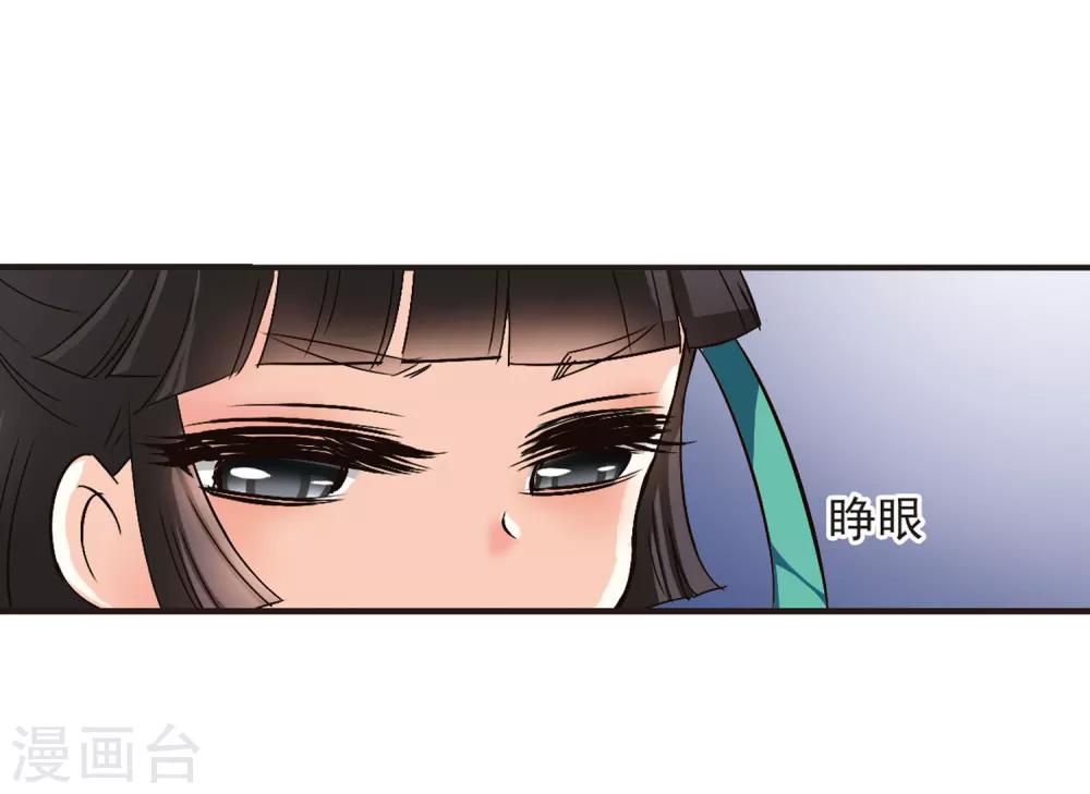 风起苍岚漫画土豆漫画漫画,第82话 小林师兄31图