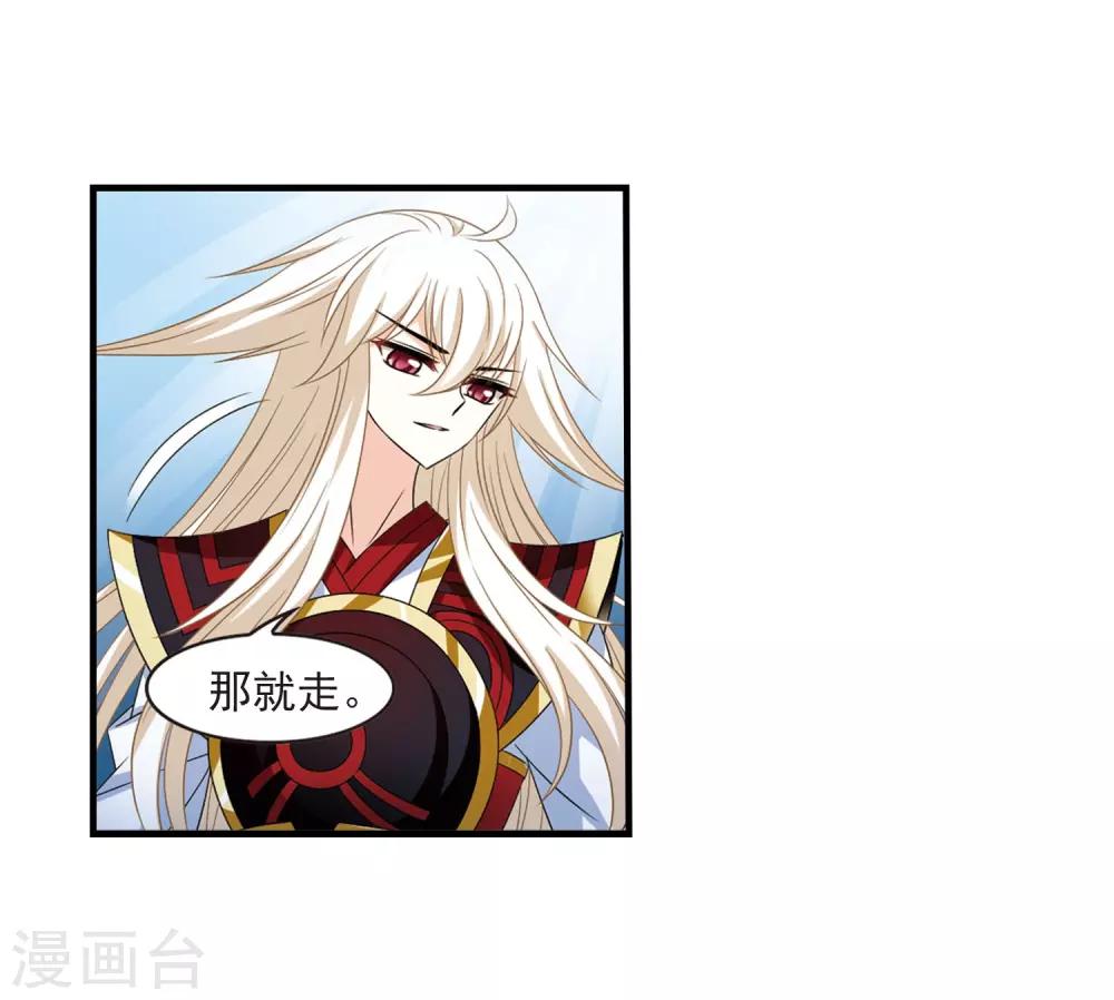 风起苍岚漫画全集免费阅读下拉式奇漫屋漫画,第389话 结丹32图