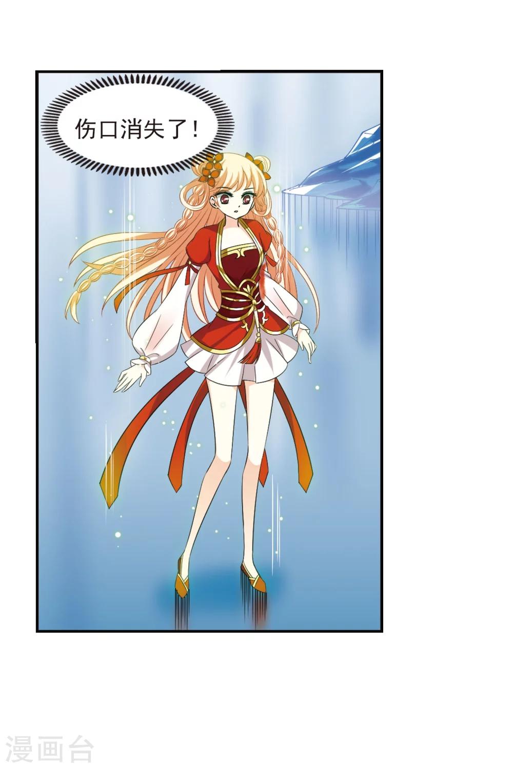 风起苍岚漫画全集免费阅读下拉式奇漫屋漫画,第290话 领域12图
