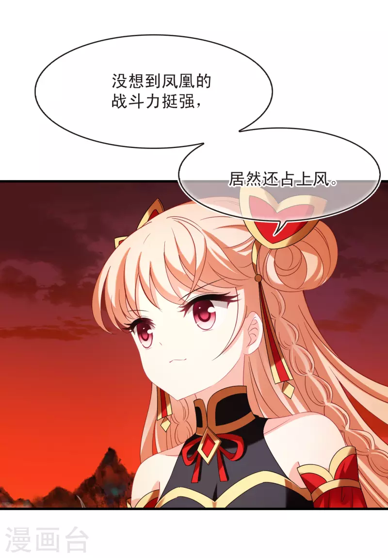 风起苍岚漫画全集免费阅读下拉式奇漫屋漫画,第2季151话 小试身手21图