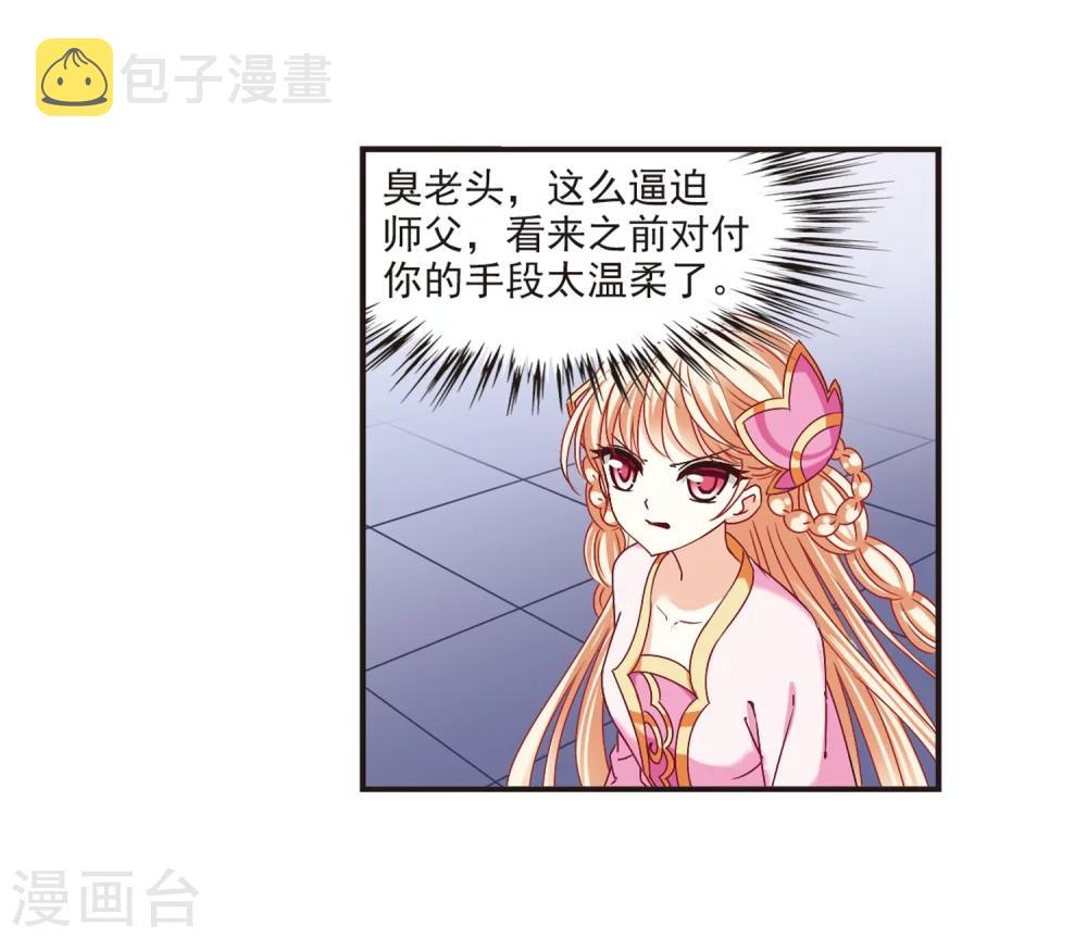 风起苍岚漫画全集免费阅读下拉式奇漫屋漫画,第181话 新秀挑战赛1-11图