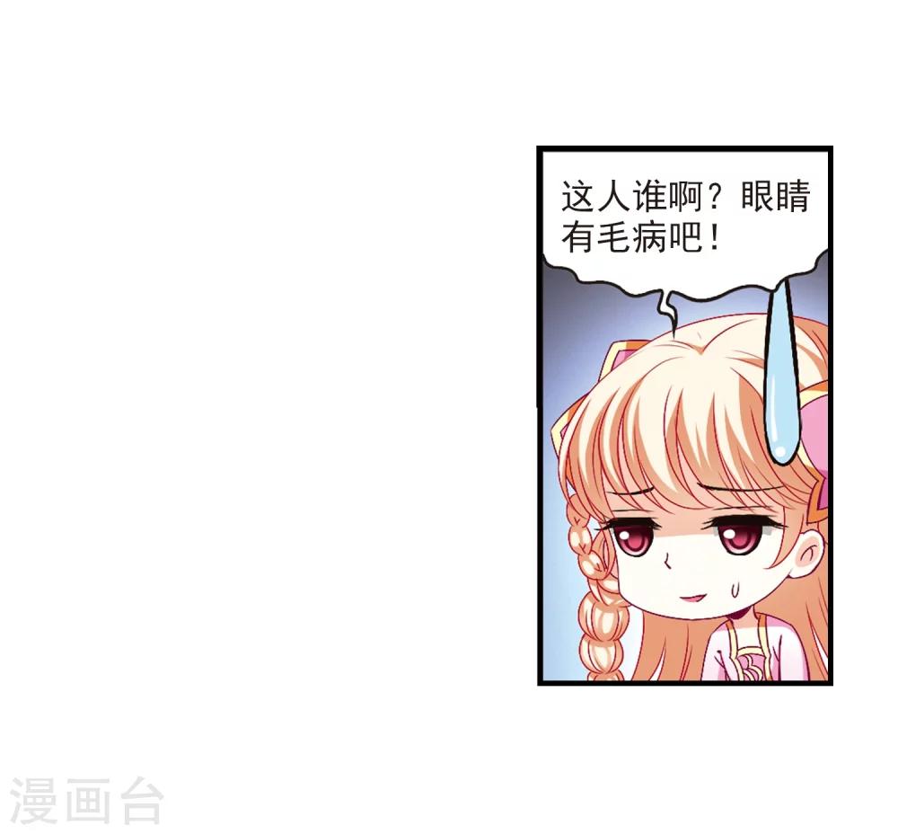 风起苍岚漫画全集免费阅读下拉式奇漫屋漫画,第156话 琅琊城主1-11图