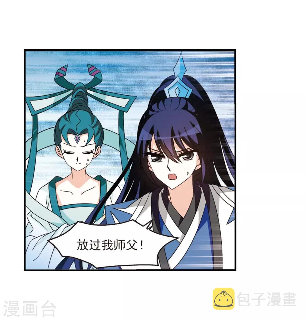 风起苍岚漫画免费酷漫屋漫画,第404话 重返玄寂宗32图