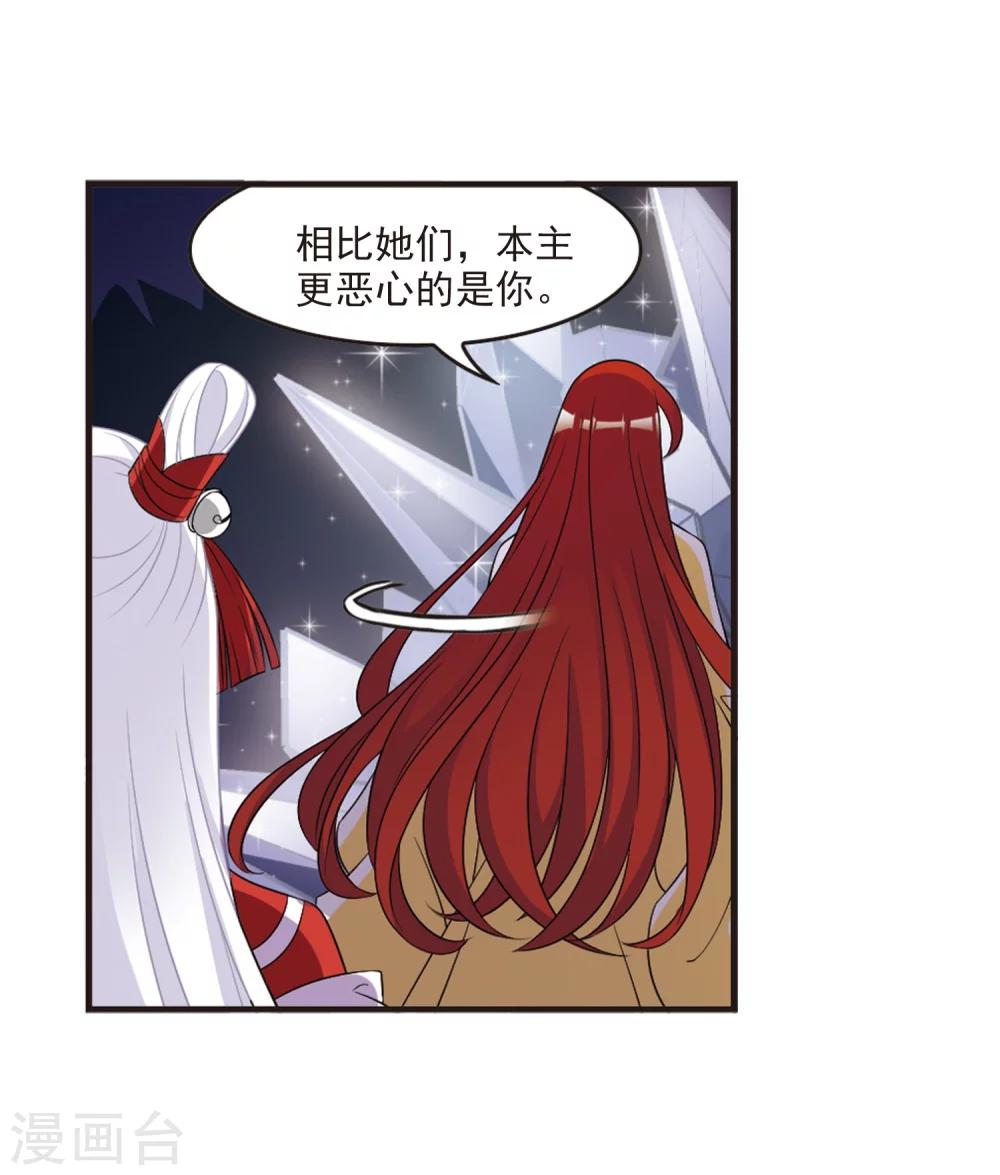 风起苍岚漫画,第369话 相逢却不识11图