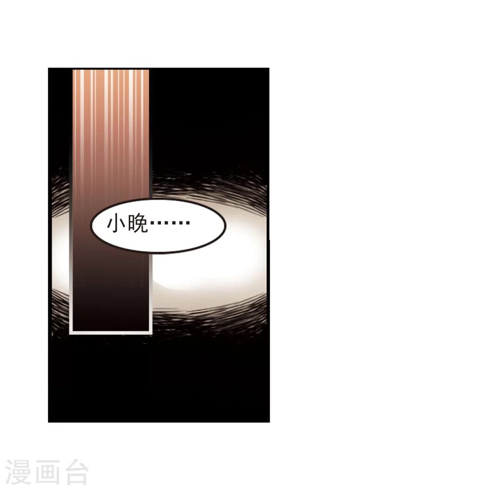 风起苍岚漫画全集免费阅读下拉式奇漫屋漫画,第206话 万年之前31图