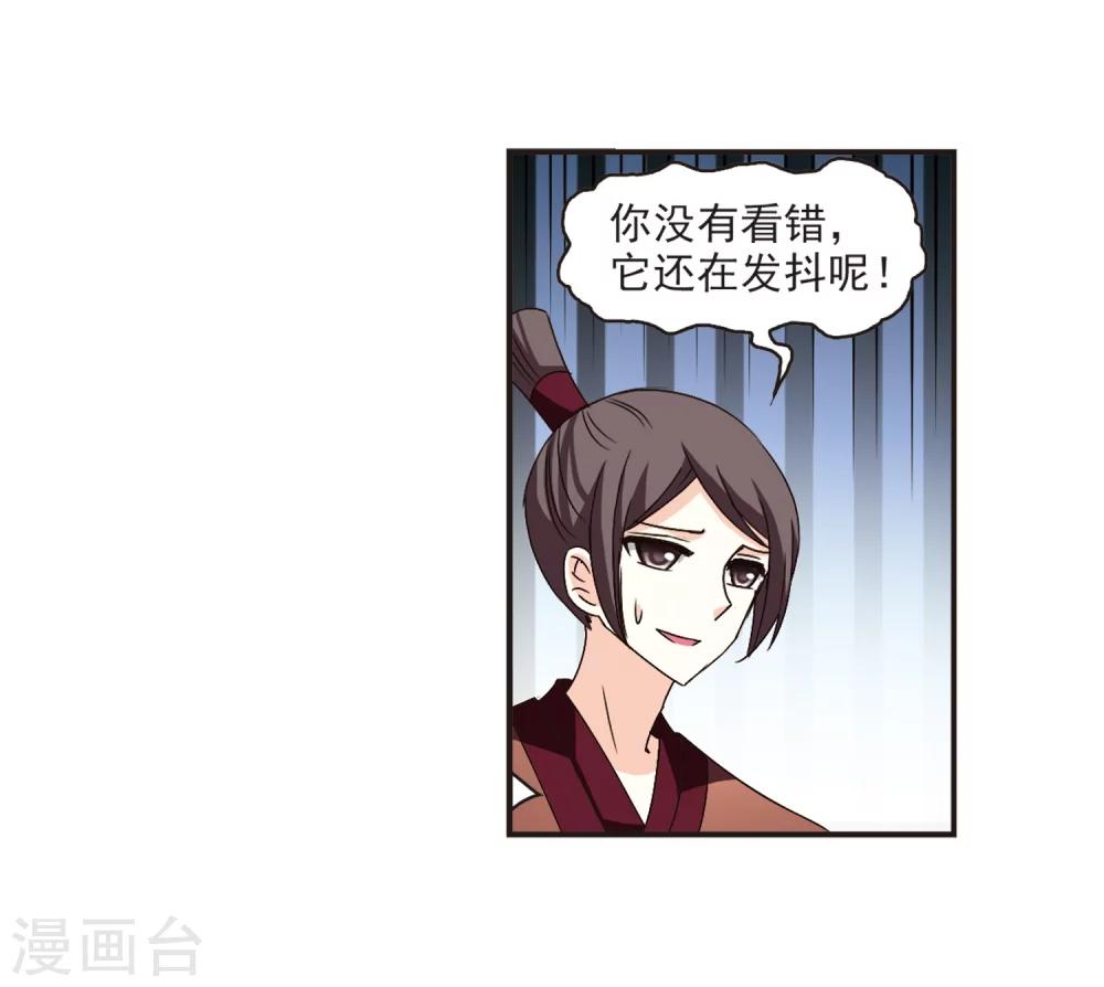 风起苍岚漫画完整漫画,第137话 对战凤鸟32图