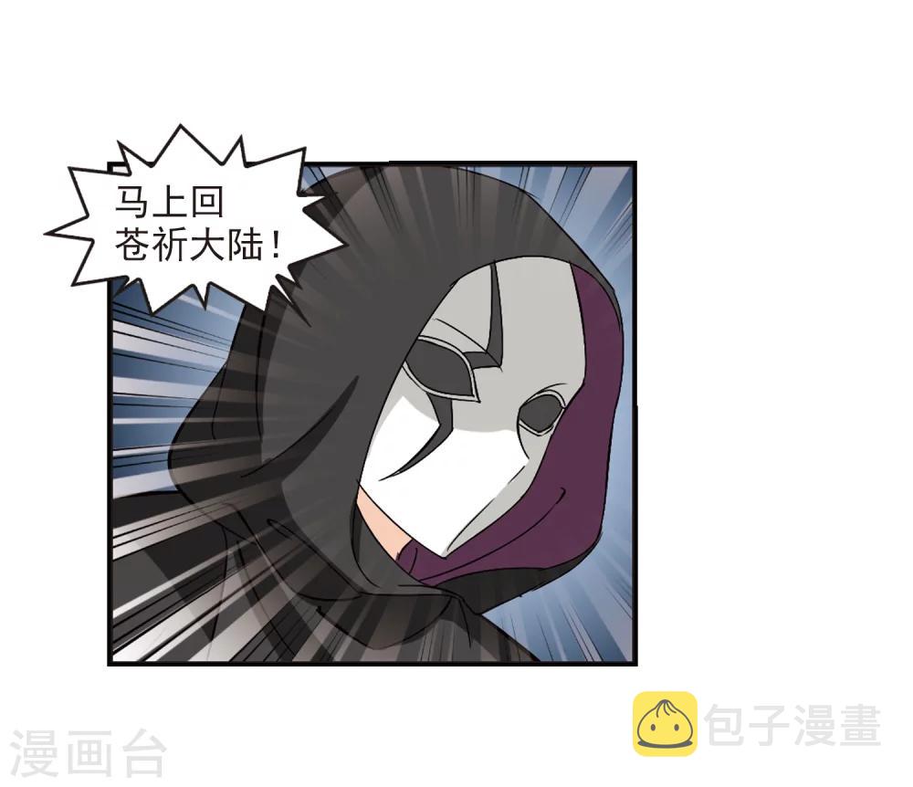 风起苍岚漫画全集免费阅读下拉式奇漫屋漫画,第275话 宁爲玉碎31图