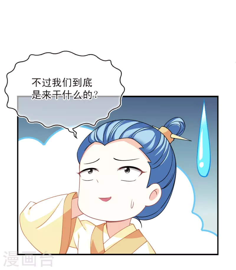 风起苍岚漫画全集免费阅读下拉式奇漫屋漫画,第2季165话 歪打正着12图