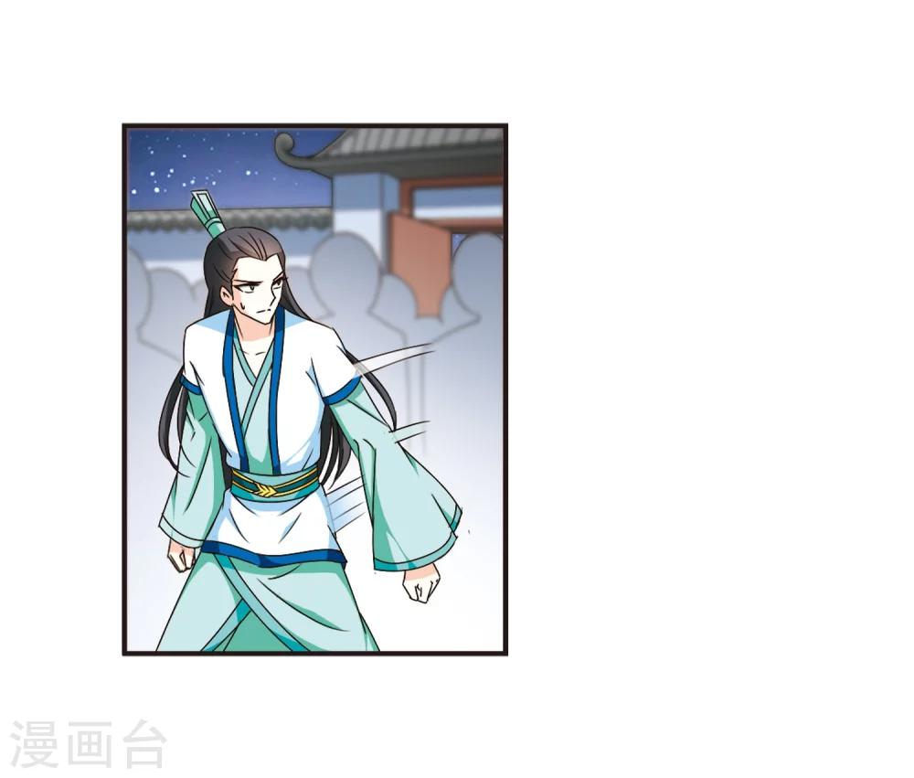 风起苍岚漫画全集免费阅读下拉式奇漫屋漫画,第123话 逆转2-31图