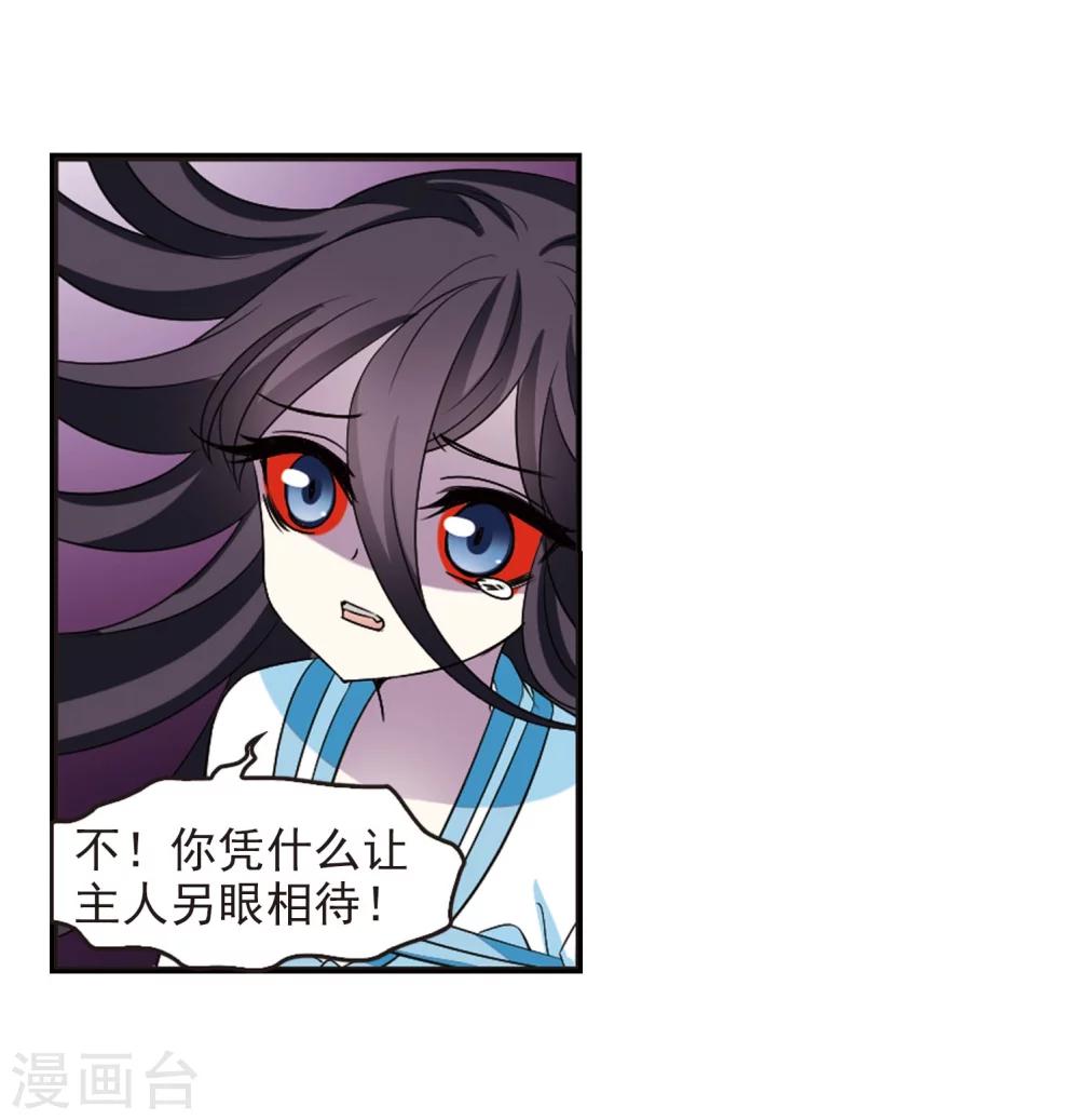 风起苍岚漫画全集免费阅读下拉式奇漫屋漫画,第286话 神识修炼12图