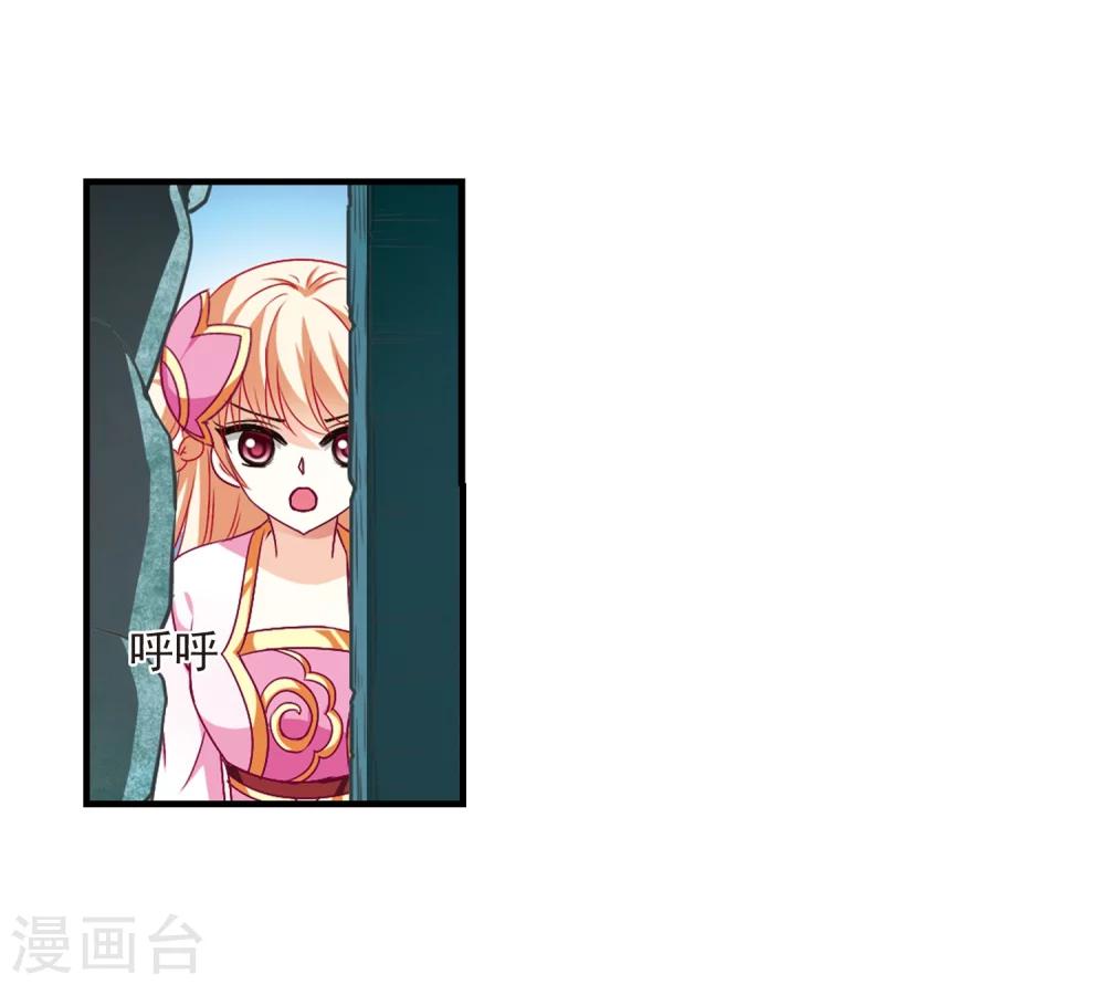 风起苍岚漫画全集免费阅读下拉式奇漫屋漫画,第95话 再次见面32图