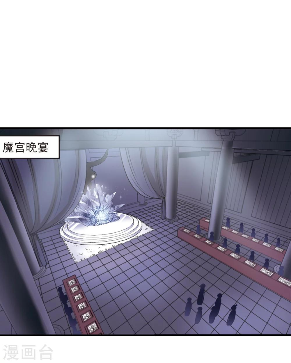 风起苍岚漫画全集免费阅读下拉式奇漫屋漫画,第376话 小晚的反击22图