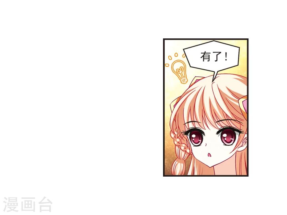 风起苍岚漫画全集免费阅读下拉式奇漫屋漫画,第136话 对战凤鸟22图